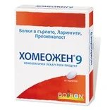 Хомеожен 9 при болки в гърлото и пресипналост х 60 табл. | Boiron