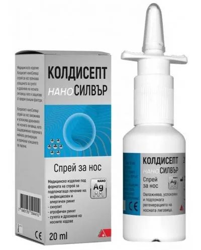 Колдисепт Нано Силвър спрей за нос Х 20 мл. | DHU