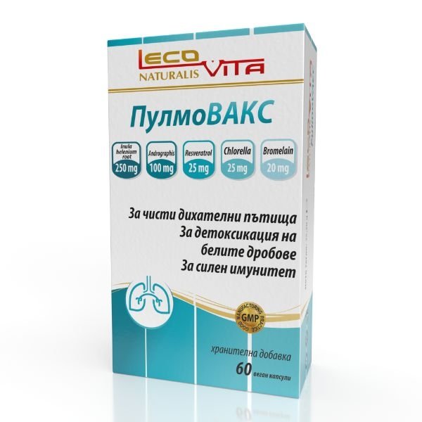 Пулмовакс за чисти дихателни пътища х 60 капсули | Гама Селект