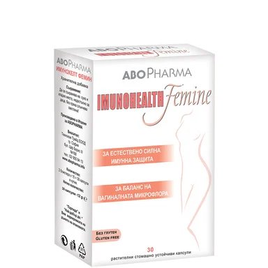 Имунохелт Фемин за имунитета х 30 капсули | AboPharma