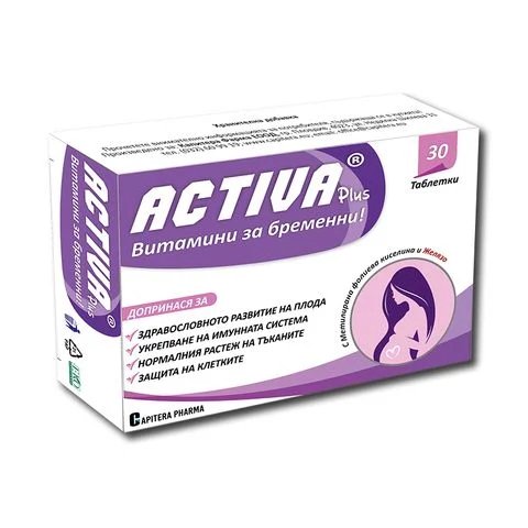 Актива плюс Витамини за бременни х 30 таблетки | Capitera Pharma