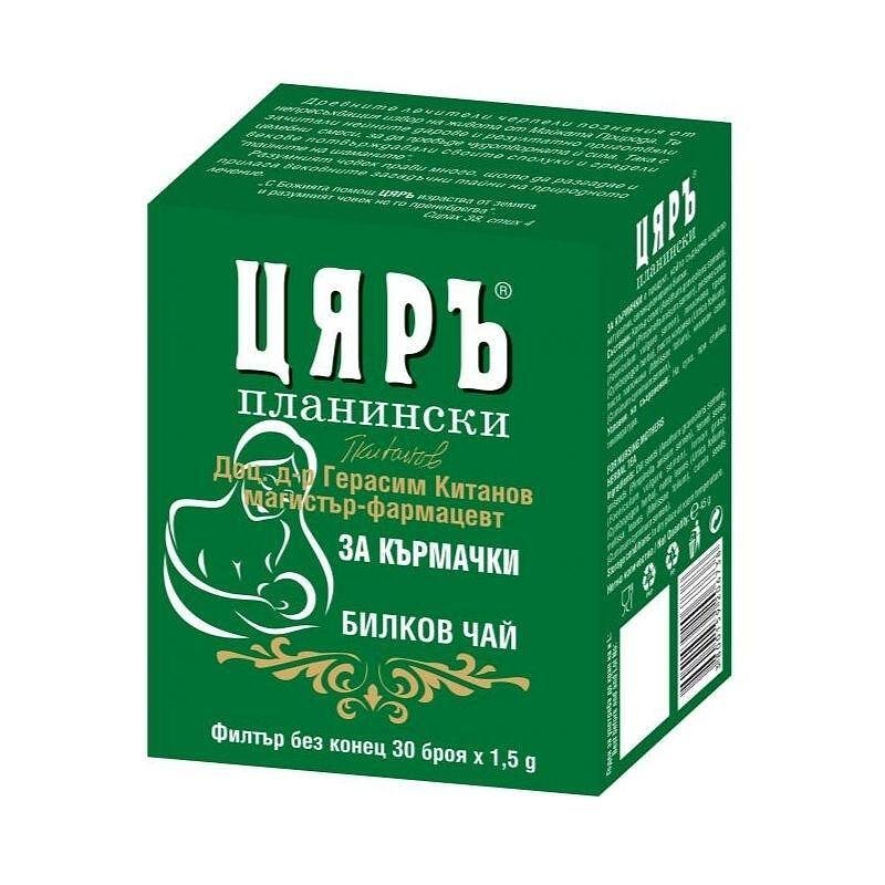 Цяръ билков чай за кърмачки x 30 броя | Меркурий