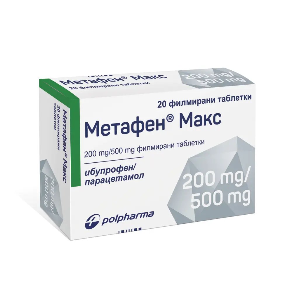Метафен Макс при болка х 20 таблетки | Polpharma