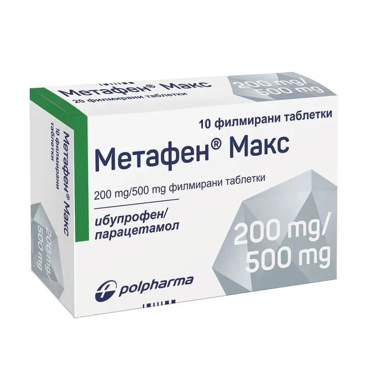 Метафен Макс при болка х10 таблетки | Polpharma