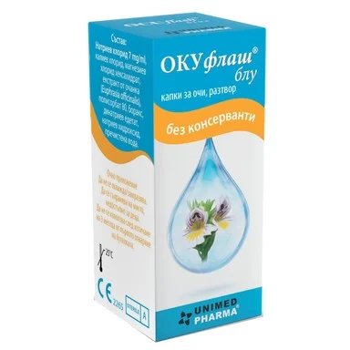 Окуфлаш Блу капки за очи х 10 мл | Unimed Pharma