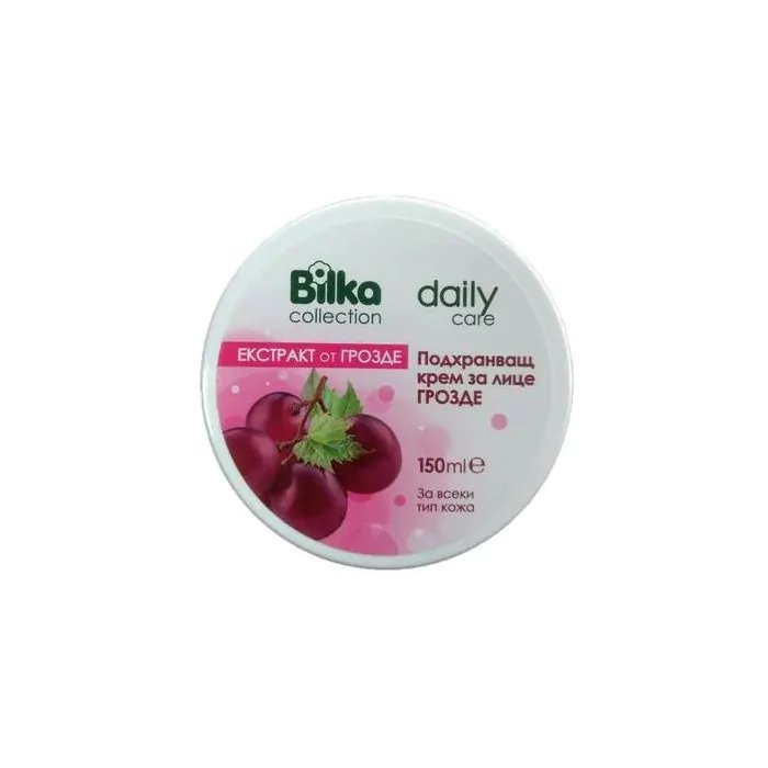 Bilka daily care подхранващ крем за лице с екстракт от грозде 150 мл | Bilka