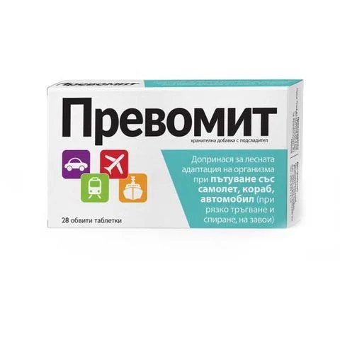 Превомит за юноши при гадене и повръщане по време на пътуване x28 таблетки | Natur produkt
