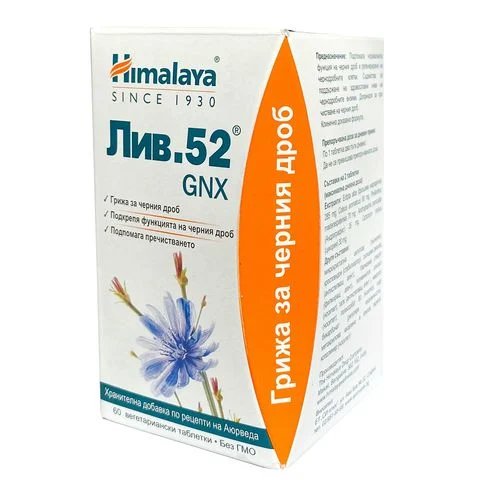 Лив 52 GNX х60 таблетки | Himalaya Drug Co