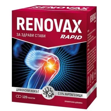 Реновакс Рапид за здрави стави х120 таблетки | Healthy Life