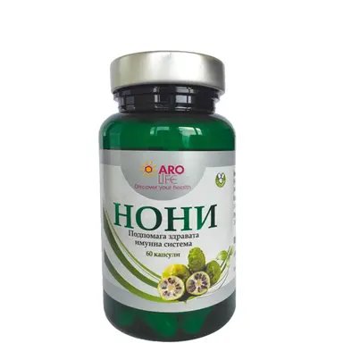 Нони за засилване на имунната система х60 капсули | Aro Life