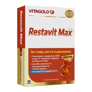 Реставитмакс за здрави стави x 30 таблетки | Vitagold
