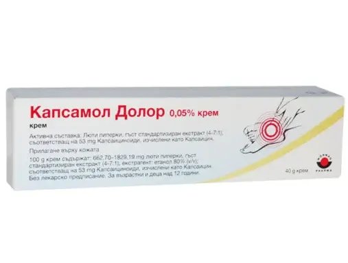 Капсамол долор 0.05% крем х 40 г | Worwag Pharma