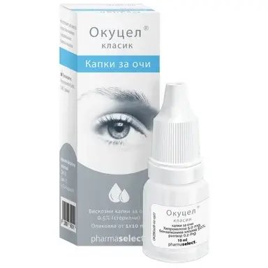 Окуцел капки за очи 0.5% х 10 мл | Pharma Select
