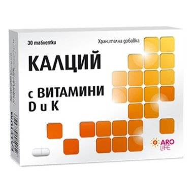 Калций с витамини D и К х 30 таблетки | Fortex