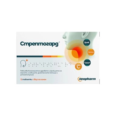 Стрептогард с вкус на лимон х12 таблетки | Neopharm