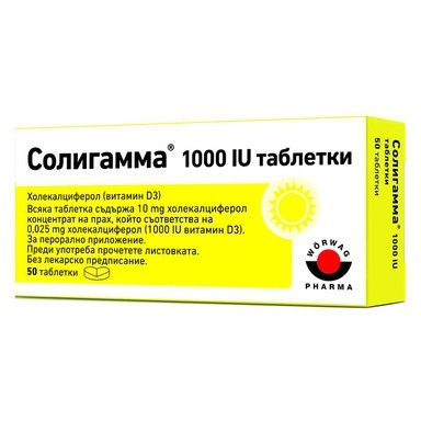 Солигамма 1 000 IU x50 таблетки | Worwag Pharma