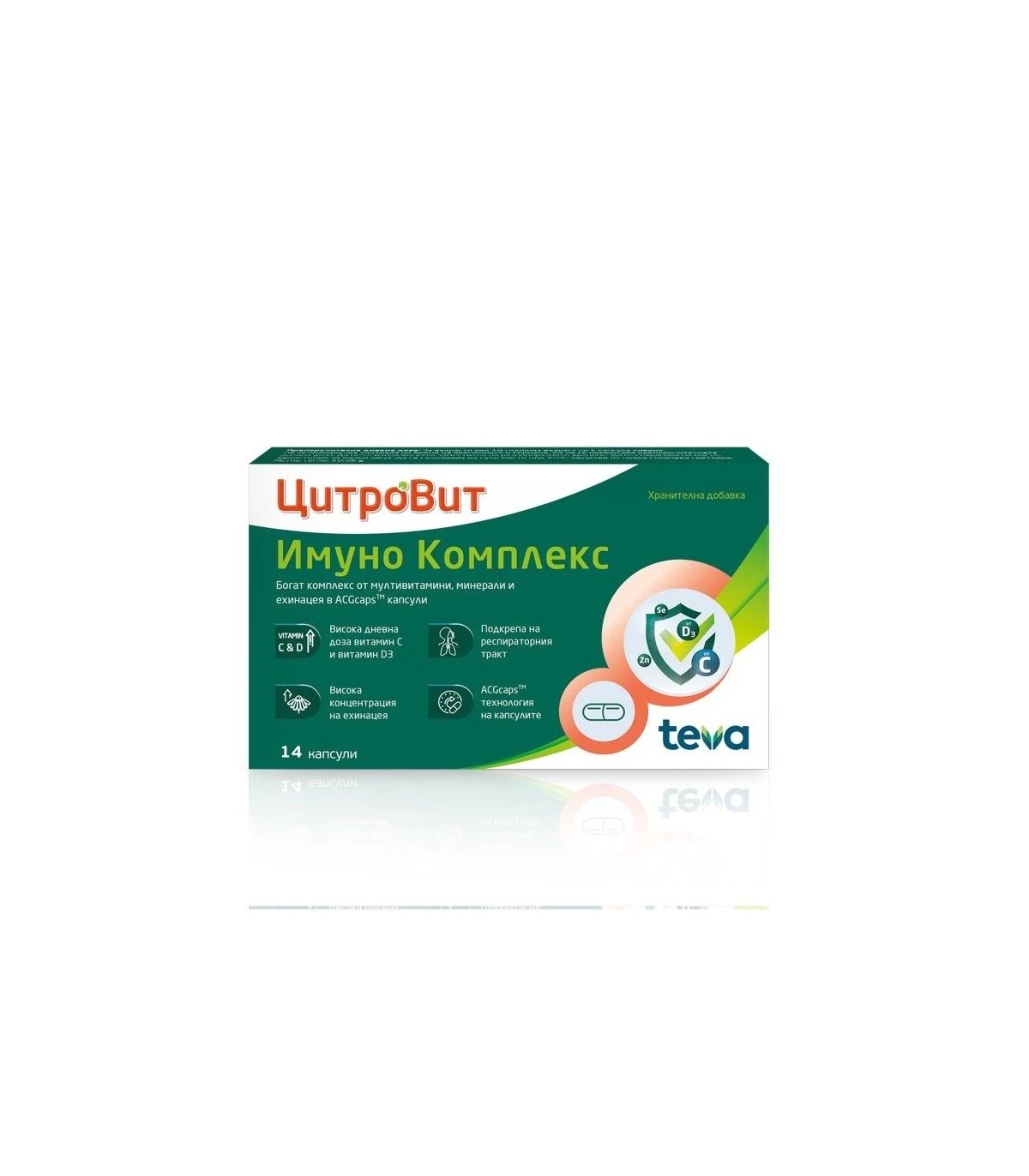 ЦитроВит Имуно Комплекс х14 капсули | Teva Pharmaceuticals