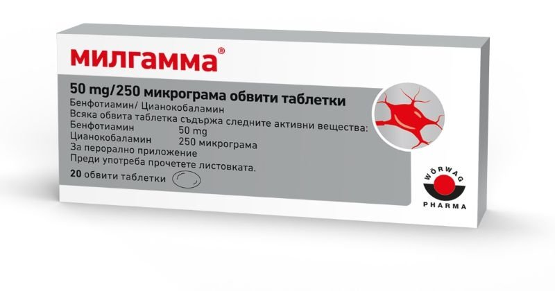 Милгамма 50 мг/250 мкг x20 таблетки | Worwag Pharma