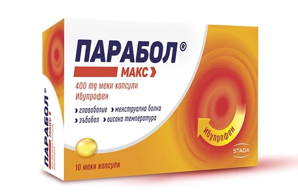 Парабол Макс 400 mg ибупрофен х 10 меки капсули | STADA