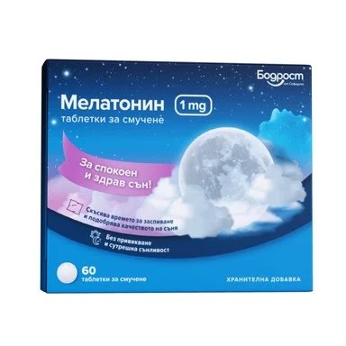 Мелатонин 1 мг за здрав сън х60 таблетки за смучене Бодрост | Sopharma