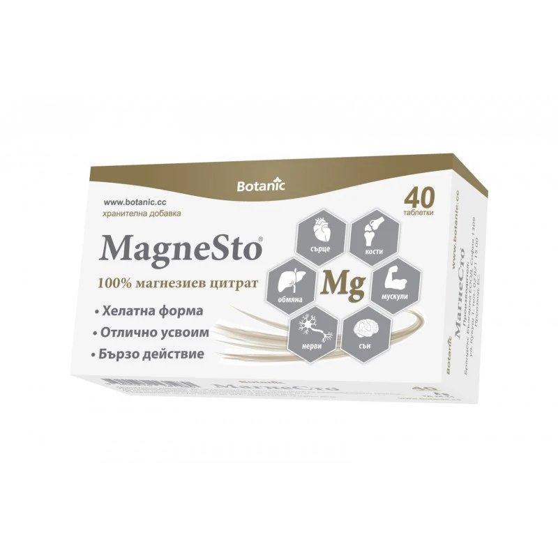 Магнесто (MagneSto) 100% магнезиев цитрат, таблетки х 40 | Botanic