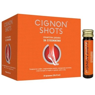 Cignon shots за сухожилия 10 мл х20 флакона | Valentis