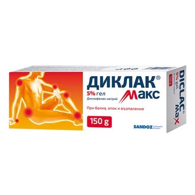 Диклак Макс Гел 5% при болка в ставите x150 г | Sandoz