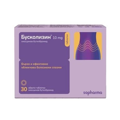 Бусколизин 10 мг х30 таблетки | Sopharma