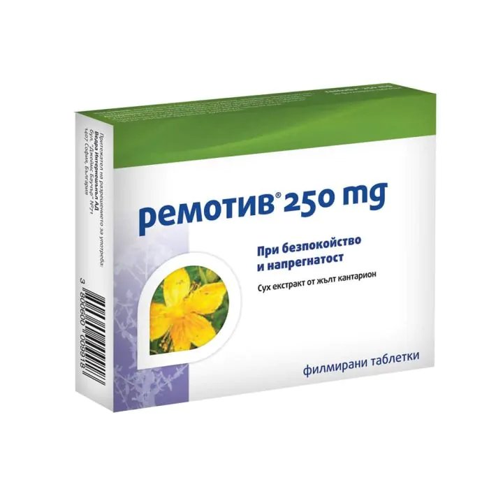 Ремотив при депресивни състояния 250 мг 30 таблетки | Ewopharma