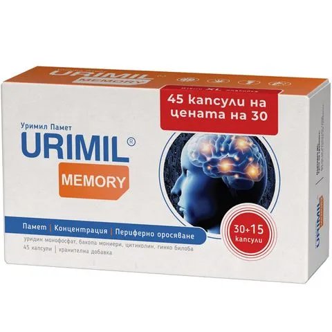 Уримил Памет XL грижа за мозъка, слуха и оросяването х45 капсули | Naturpharma