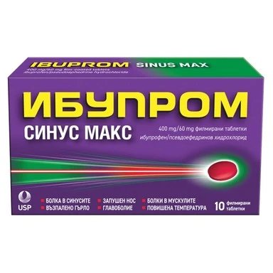 Ибупром Синус Макс x10 таблетки | US Pharmacia