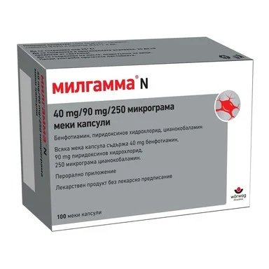 Милгамма N 40 мг/90 мг/250 мкг х100 капсули | Worwag Pharma