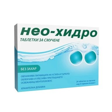 Нео-Хидро без захар x24 таблетки за смучене | Klosterfrau
