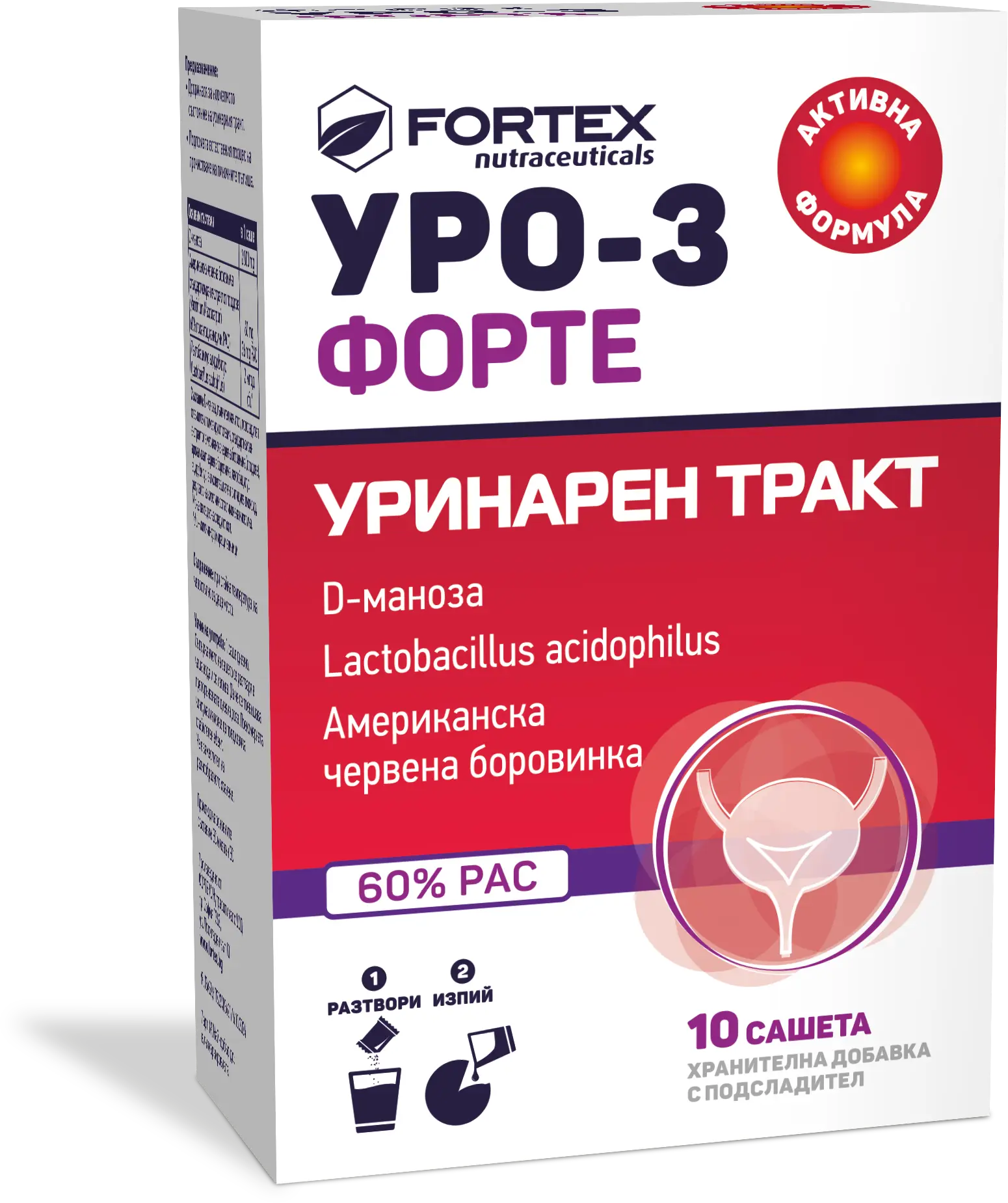 Уро-3 Форте за уринарния тракт x10 сашета | Fortex