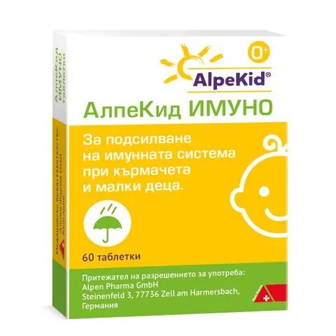 AлпеКид Имуно за кърмачета и малки деца х60 таблетки | Alpen Pharma