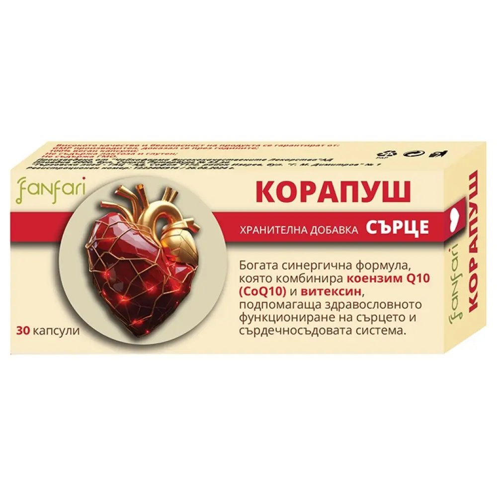 Корапуш Сърце x 30 капсули | Чайка Фарма