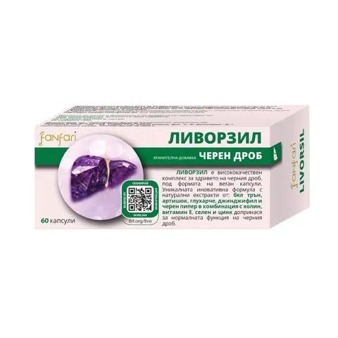 Ливорзил Черен дроб х60 капсули | Чайка Фарма