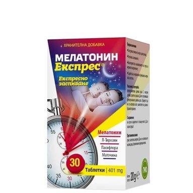 Мелатонин Експрес х30 таблетки | Zonapharm