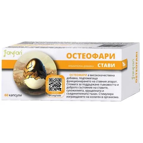 Остеофари Стави х60 капсули | Чайка Фарма