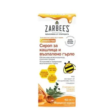 Зарбис Сироп против кашлица и възпалено гърло x150 мл | Johnson&Johnson