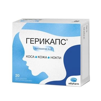 Герикапс за коса, кожа и нокти х 20 капс. | Adipharm