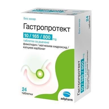 Гастропротект при лошо храносмилане х 24 дъвч. табл. | Adipharm