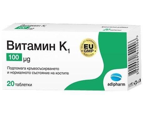 Витамин К1 0,1 мг х 20 табл. | Adipharm