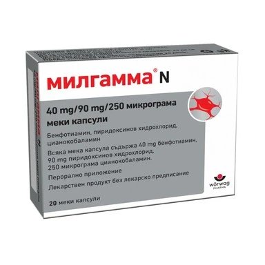 Милгамма N 40 мг/90 мг/250 мкг х20 капсули | Worwag Pharma
