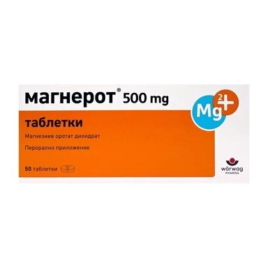 Магнерот 500 мг х50 таблетки | Worwag Pharma