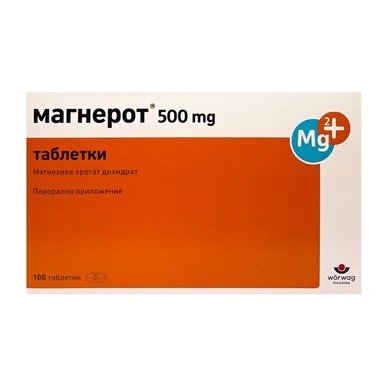 Магнерот 500 мг х100 таблетки | Worwag Pharma