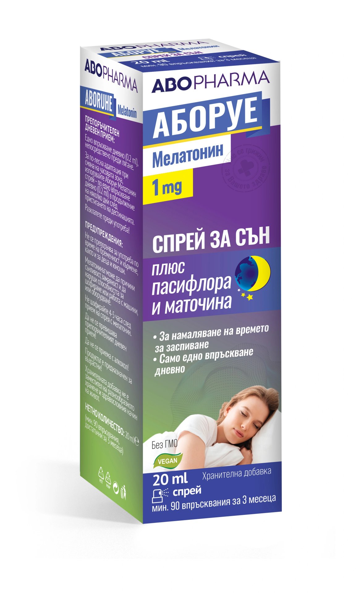 АбоРуе Мелатонин 1mg Спрей за сън х20 мл | AboPharma