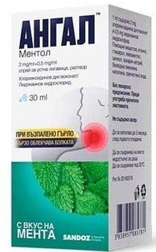 Ангал ментол спрей за гърло 30мл | Sandoz