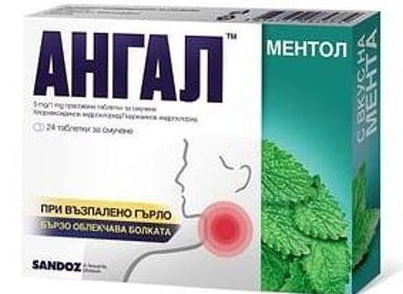 Ангал ментол при възпалено гърло х 24 табл. | Sandoz