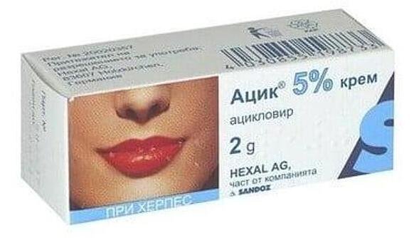 Ацик крем 5% при херпес 2 гр. | Sandoz